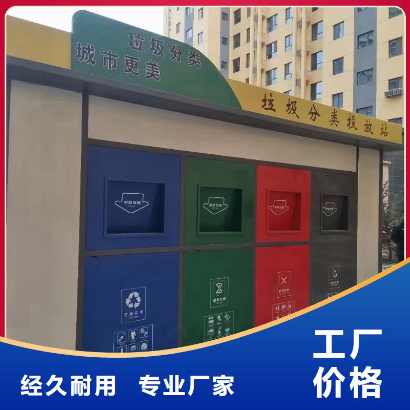 銷量過百小區(qū)物業(yè)垃圾分類房性能穩(wěn)定垃圾回收垃圾分類房