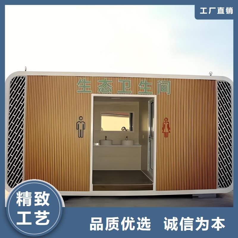 農村可移動廁所衛生間免費安裝豪華移動廁所