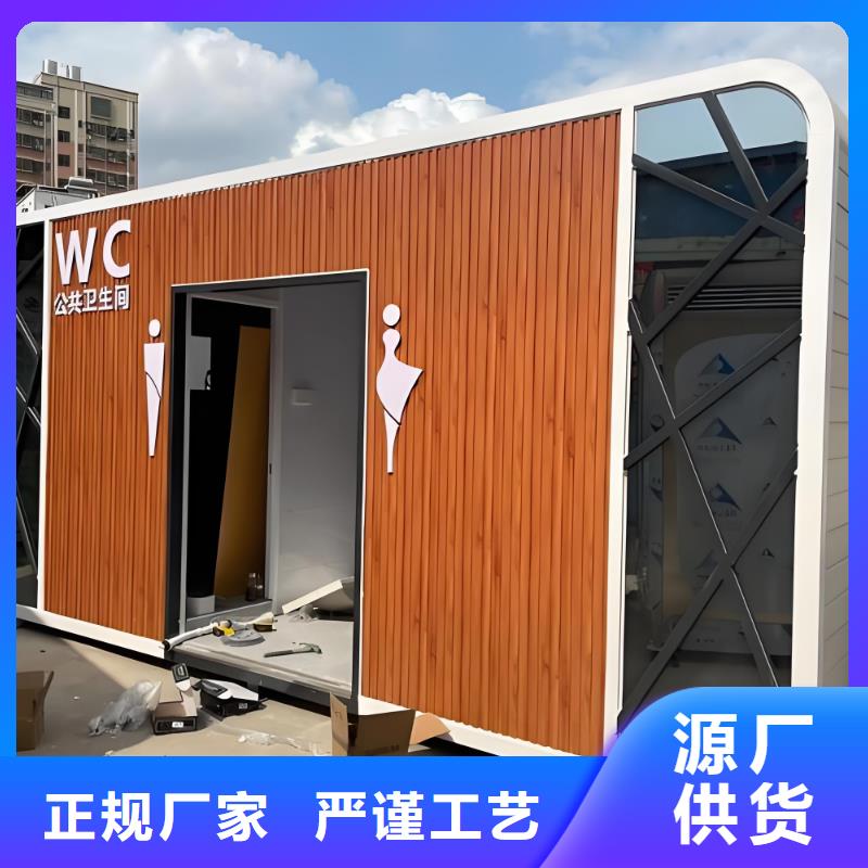 一體式移動(dòng)廁所真材實(shí)料加工網(wǎng)紅集裝箱移動(dòng)廁所