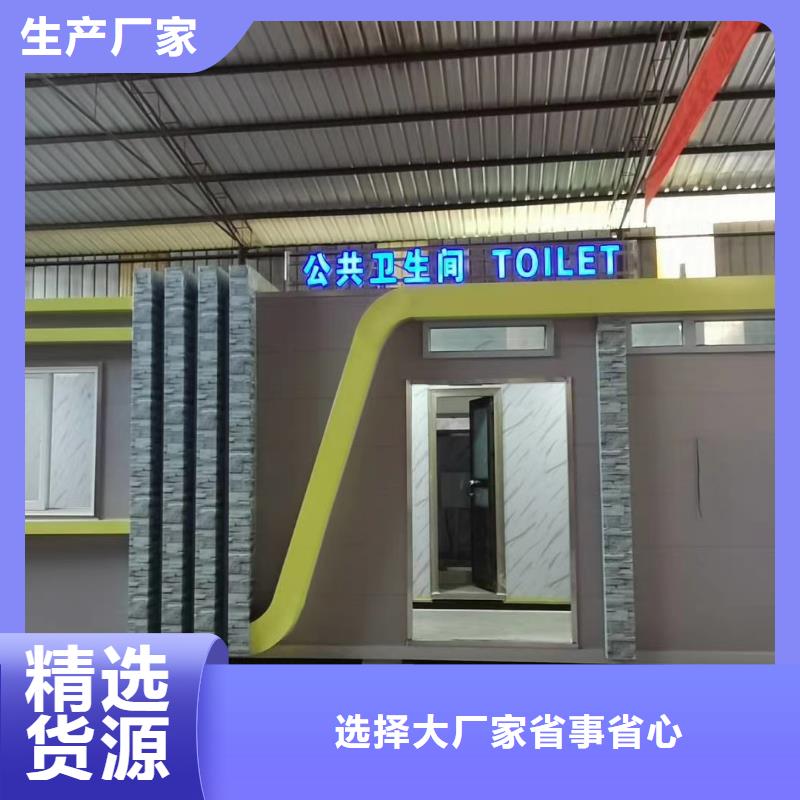 環(huán)保移動(dòng)廁所實(shí)拍品質(zhì)保障景區(qū)移動(dòng)廁所衛(wèi)生間