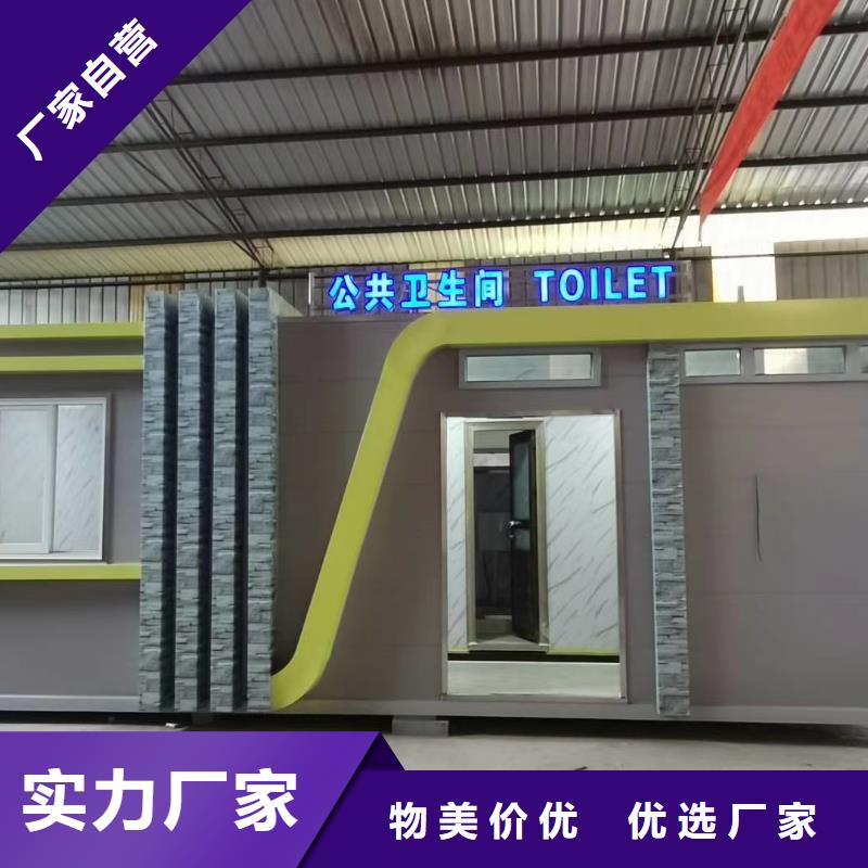 一體式移動廁所真材實料加工網(wǎng)紅集裝箱移動廁所