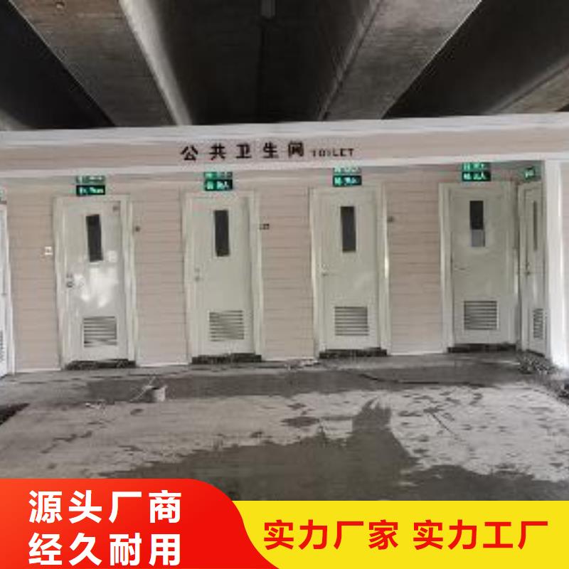 一體式移動廁所自營品質有保障環(huán)保公共移動廁所