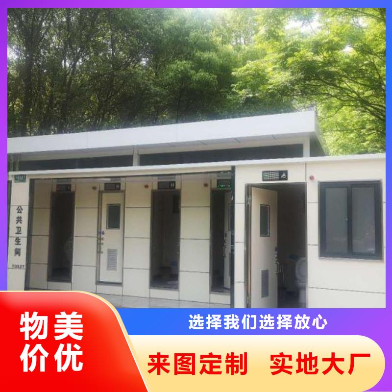 農村可移動廁所衛生間免費安裝豪華移動廁所