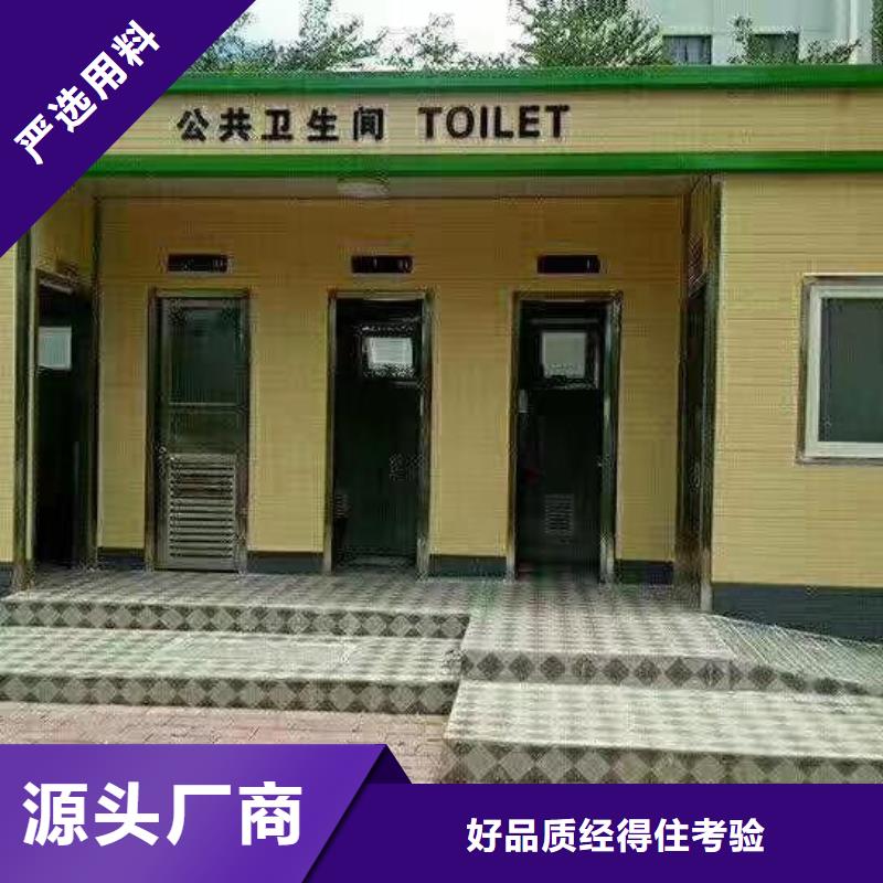 生態環保移動廁所用品質贏得客戶信賴洗澡間移動廁所