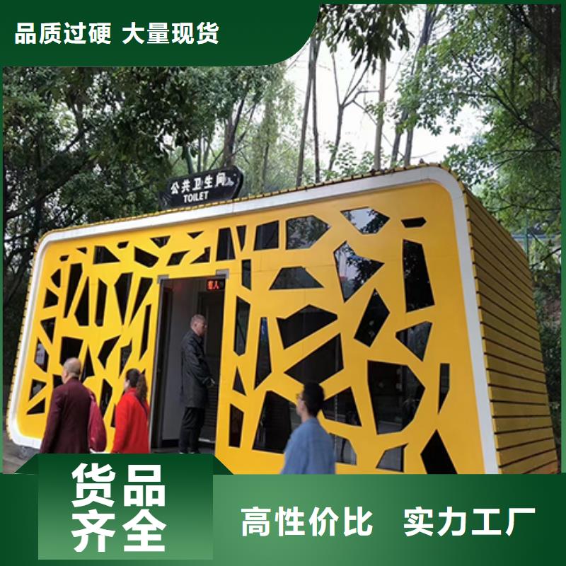 一體式移動廁所自營品質有保障環(huán)保公共移動廁所