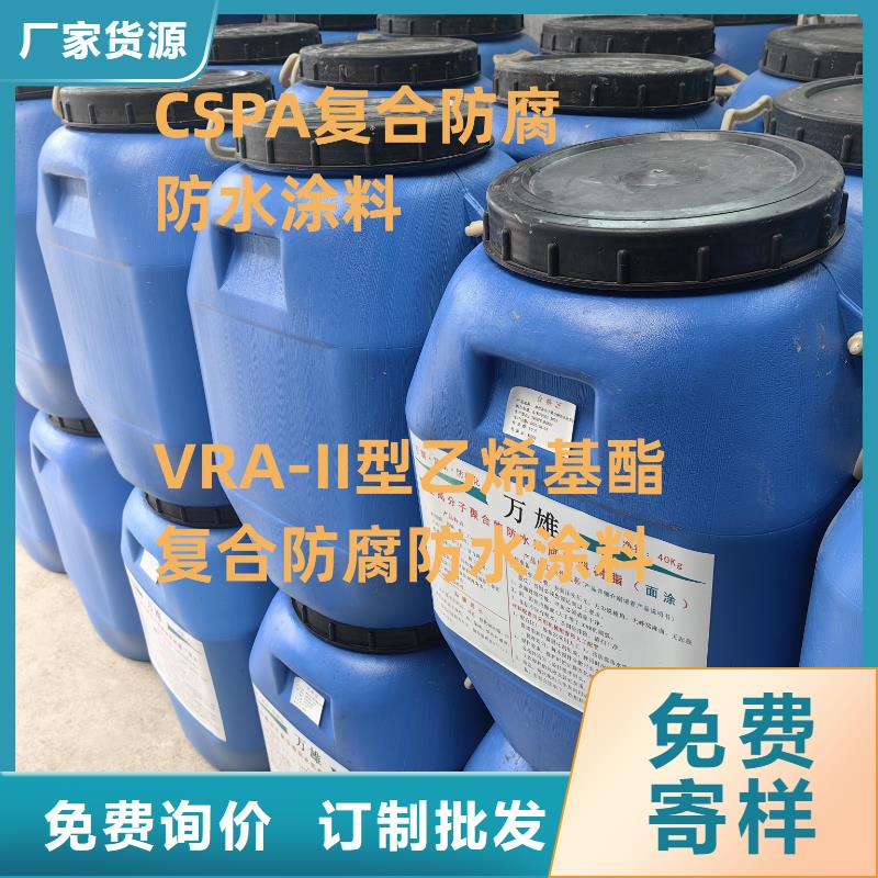 PEO聚合物水泥防水涂料工廠直營訂制批發CSPA滲透結晶型防腐防水涂料